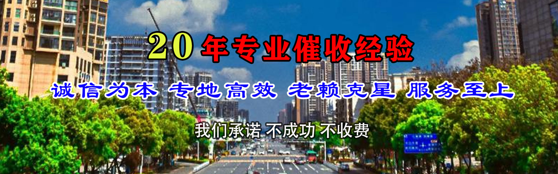 山东要账公司