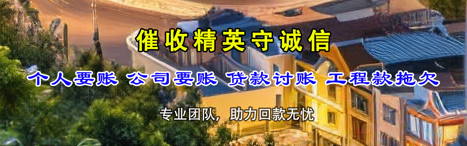 山东清钱公司